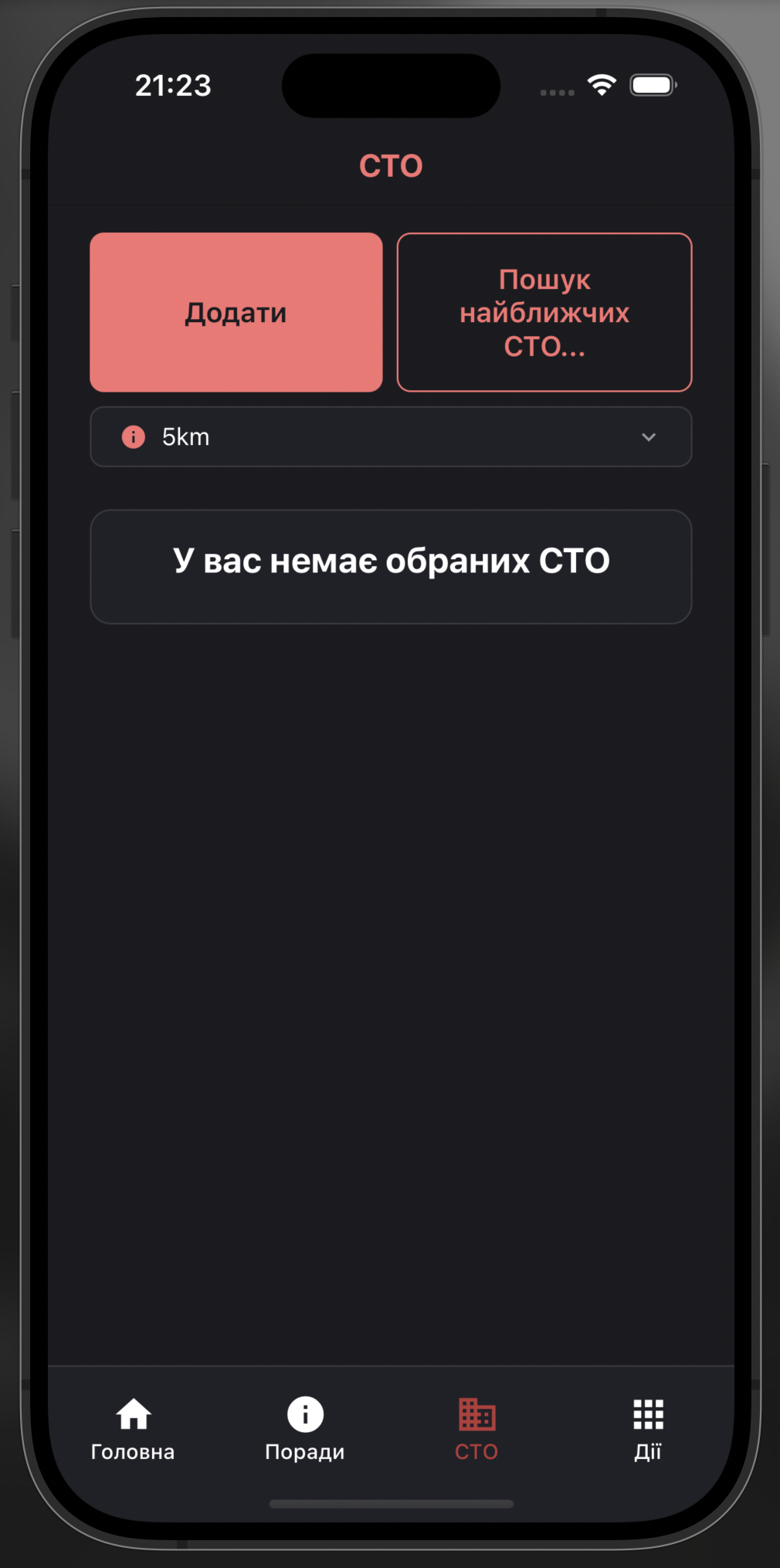 STO